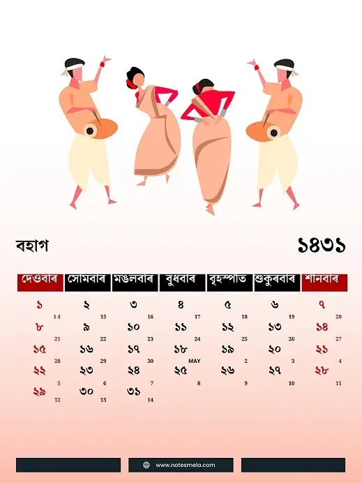 Assamese Calendar 202425 Pdf অসমীয়া কেলেণ্ডাৰ 2024 NotesMela Class